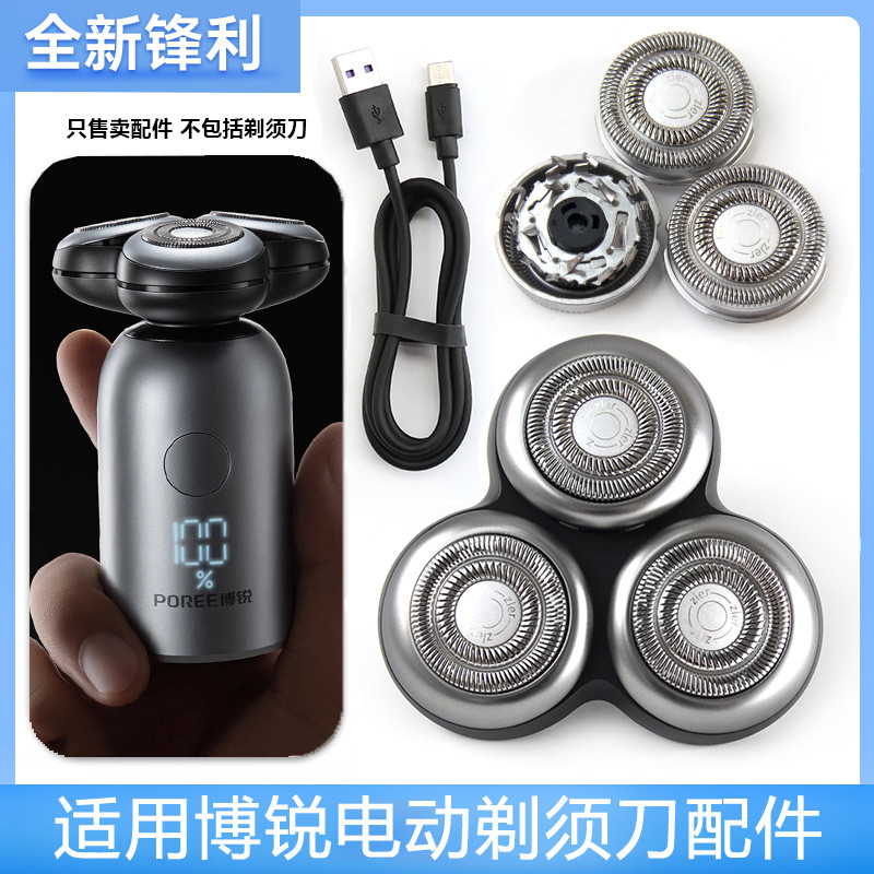 Thích hợp cho phụ kiện đầu dao cạo Feike Borrow P15 P16 P17 P18 Head Carmen Bracket Charger