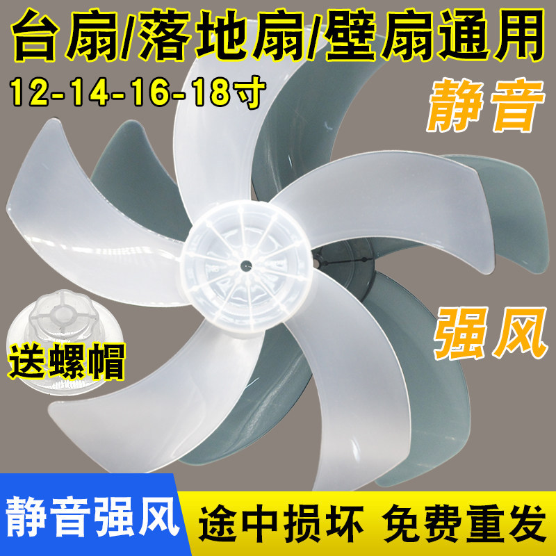 Quạt Điện Dày Lưỡi Quạt Bàn Đa Năng Quạt Sàn Quạt Quạt Treo Tường Cánh Lá 53cm Quạt Phụ Kiện 3 Lá 5 