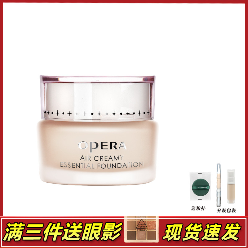 Opera Opera Foundation Cream Foundation Cream Do Not Take Off Makeup Oil Control Long Lasting Concea