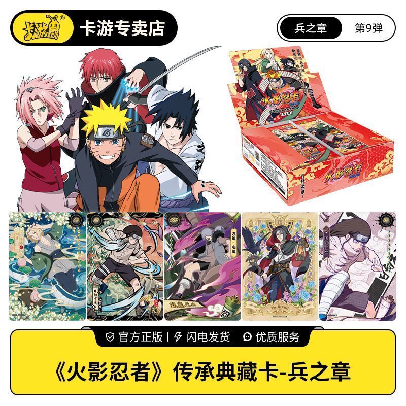 [Thẻ Tour] Naruto Card Soldier Chương Chín Bom Hai Yuan Naruto Naruto Naruto Naruto Naruto Hàng Hóa 