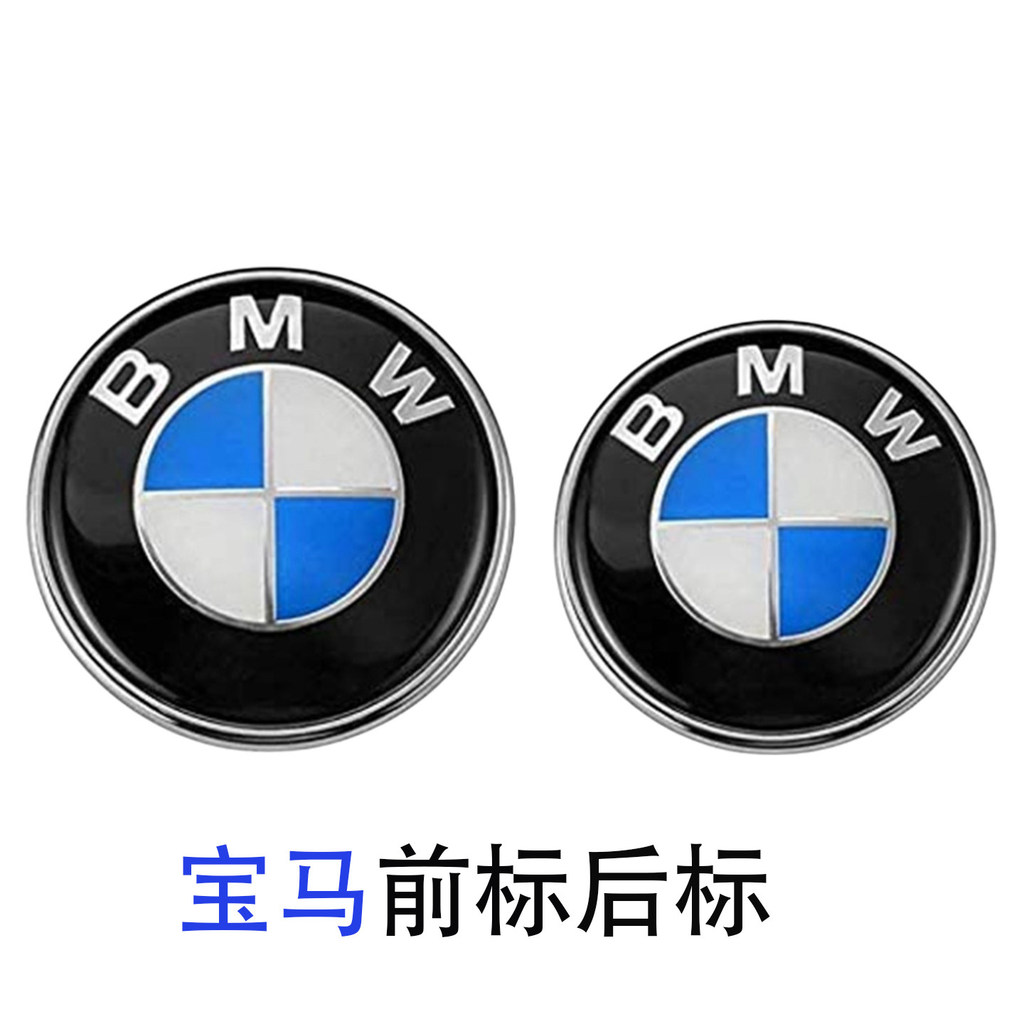 Thích hợp cho logo xe BMW Logo phía trước phía sau BMW3 Series 5 Series 7 Series X1X3X5X6 Vỏ đầu Log