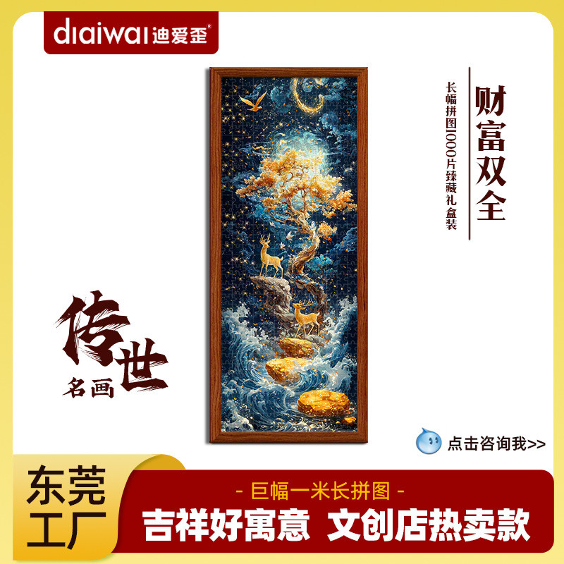 [Xếp Hình Bán Chạy] Dia Crooked Original Puzzle 1000 Miếng Tranh Treo Tài Sản Bán Chạy Hộp Quà Tặng 