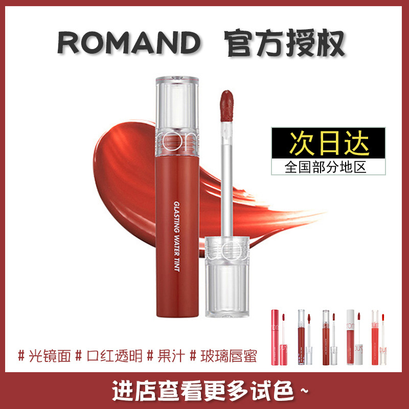 son romand gloss son romand sanrio Hàn Quốc Hàn Quốc roman Water Film Lip Gloss Matte 07 Water Gloss