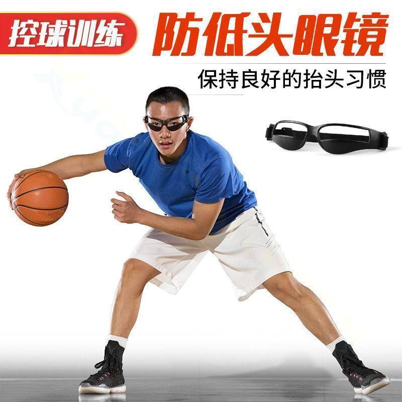 篮球防低头眼镜专业篮球训练防低头护目镜篮球运球防低头抬头眼镜4.23Basketball Anti-head-down Glasses, Professional Basketball Trainin