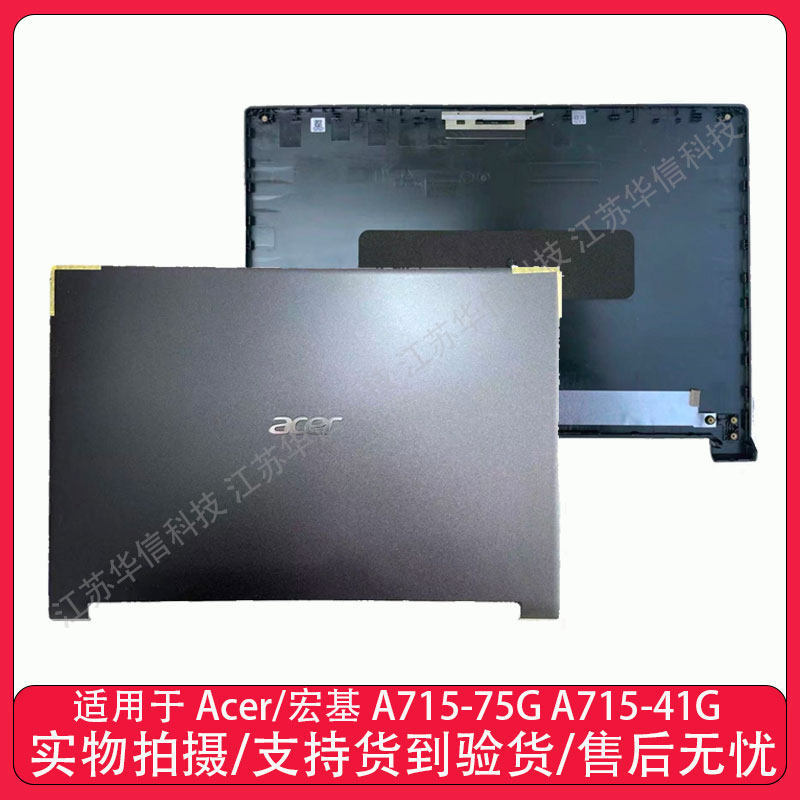 Thích hợp cho Acer / Acer A715-41G-42G A715-74G-75G N19C5 Vỏ D