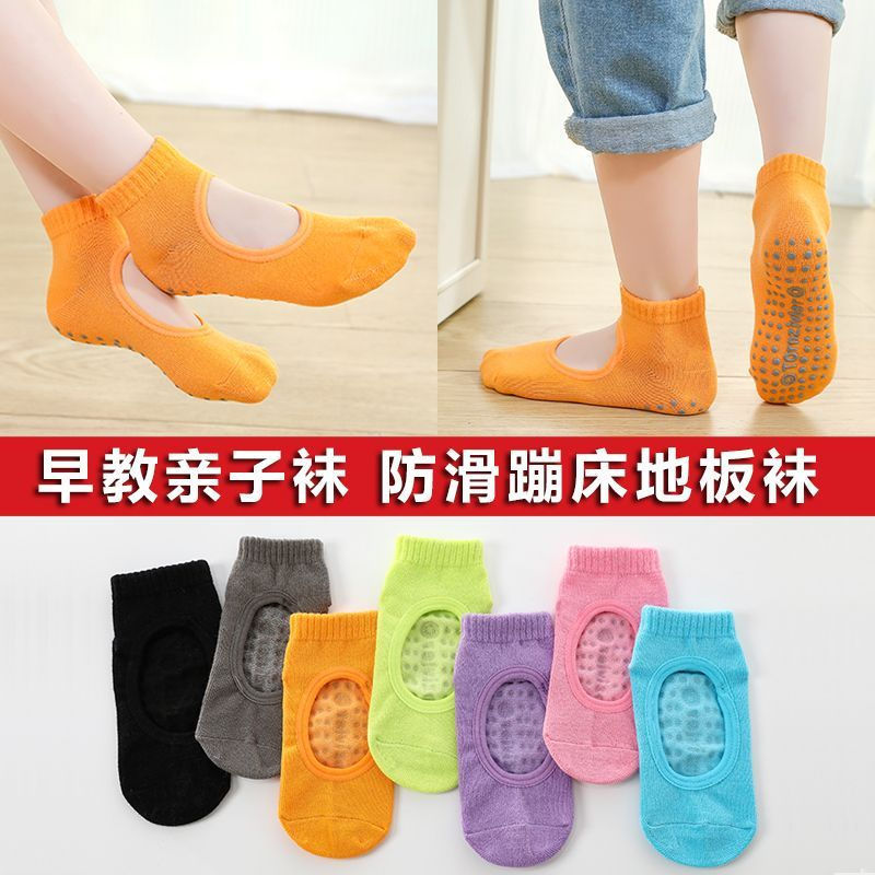 JUA Children's floor socks, spring and autumn thin cotton style, suitable for amusement parks, yoga,