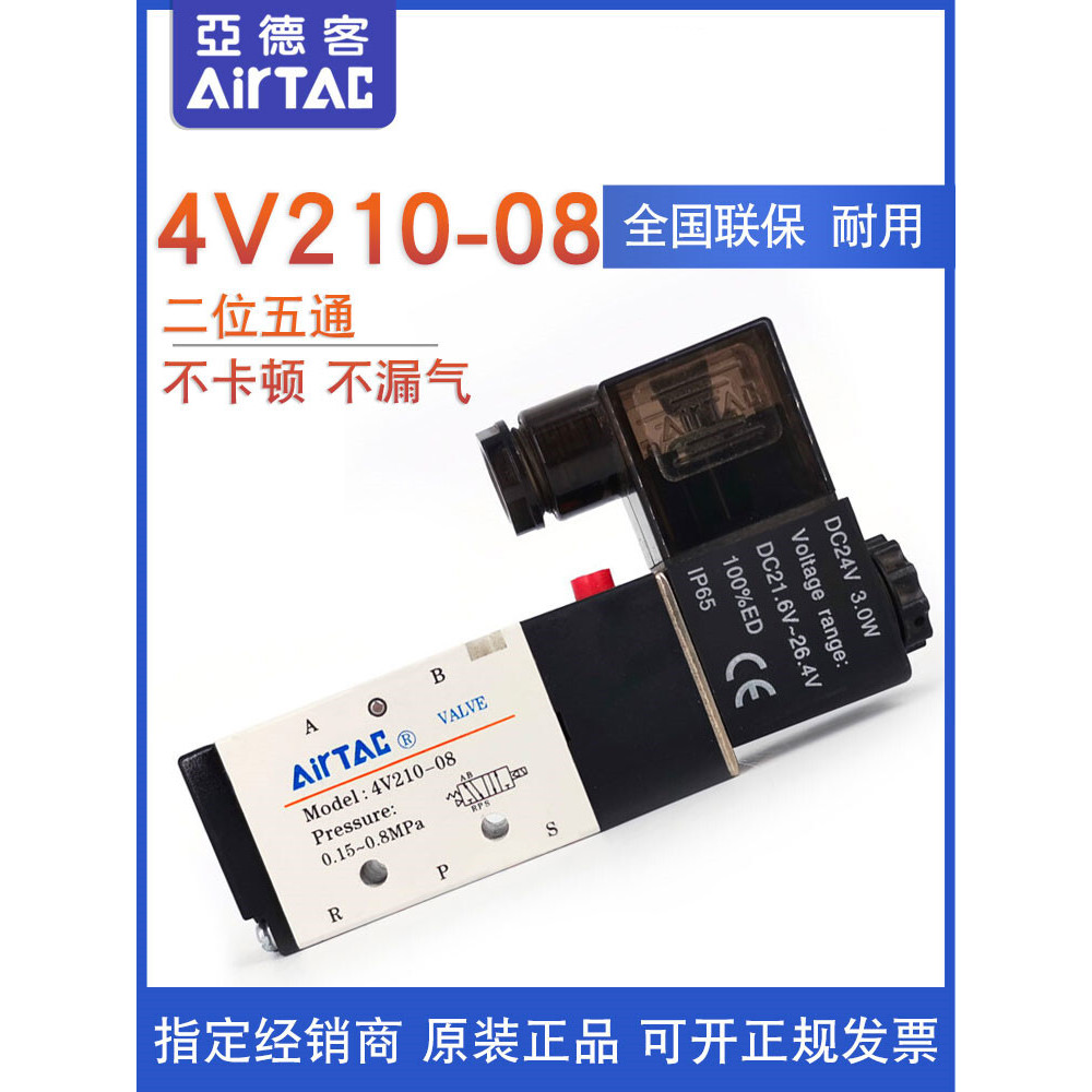 Chính hãng Yadeke 4V210-08 4V2108B 4V2108A Van điện từ hai Bit năm chiều khí