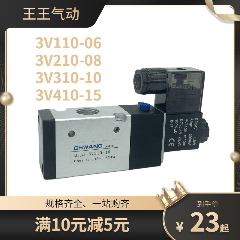 3V310-10-NC Hai Vị Trí Ba Chiều 3V210-08 Khí Nén 3V110-06 Van Điện Từ 3V410-15-NC / KHÔNG