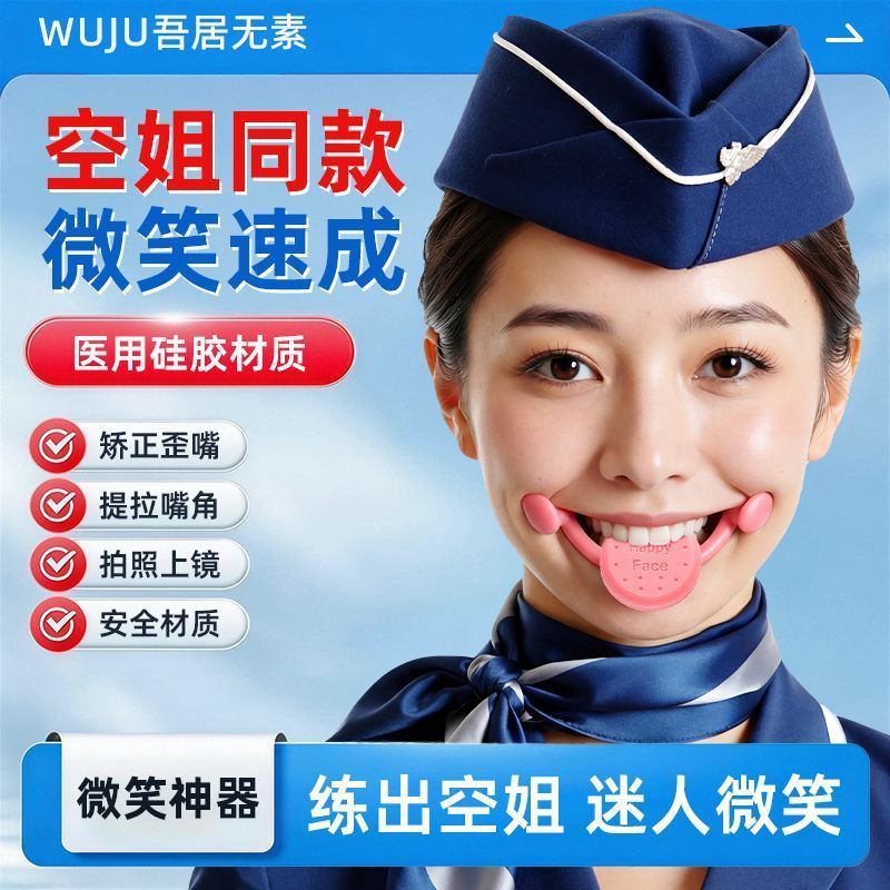 Smile Trainer Smile Trainer Smile Corrector Mouth Corner Rise Trainer V Face Cắn Muscle Smile Keep S