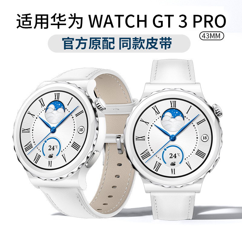 [Chính thức cùng phong cách] Thích hợp cho dây đeo Huawei Watch GT3Pro mới Huawei WATCH GT3 PRO Dây 