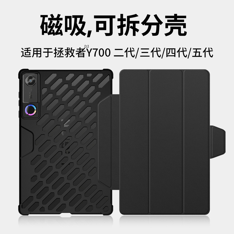 Vỏ bảo vệ máy tính bảng Kevlar Hemit Áp dụng Vỏ bảo vệ Lenovo y700 y700 Y700 Vỏ thế hệ thứ ba 2025 P