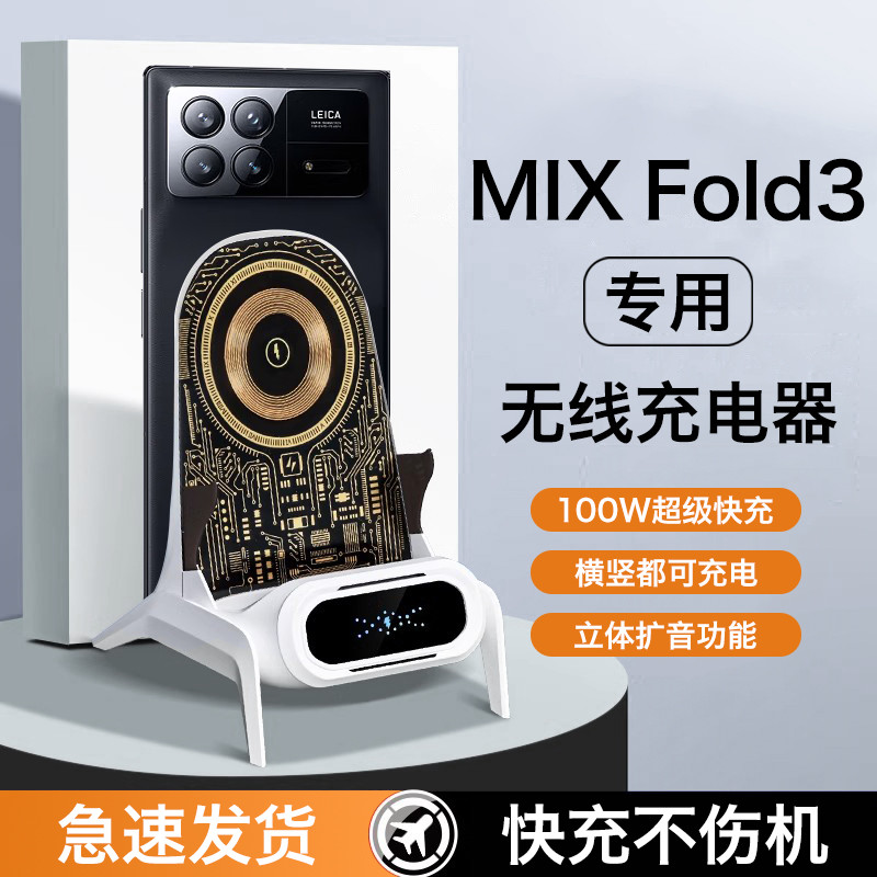 HANG Thích hợp cho Xiaomi mixfold3 Bộ sạc không dây Màn hình gập Flagship Phong cách mới Điện thoại 