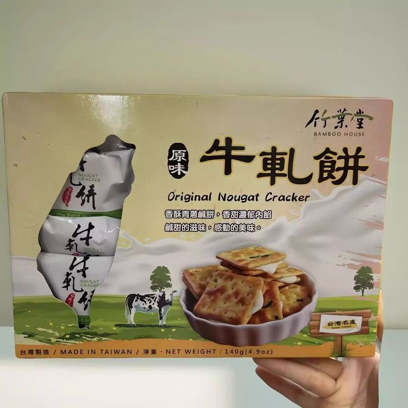 Hồng Kông Daigou Đài Loan Zhuyetang Original Nougat Cake 140g Bánh Quy Đặc Biệt Snack Hộp Quà Tặng T