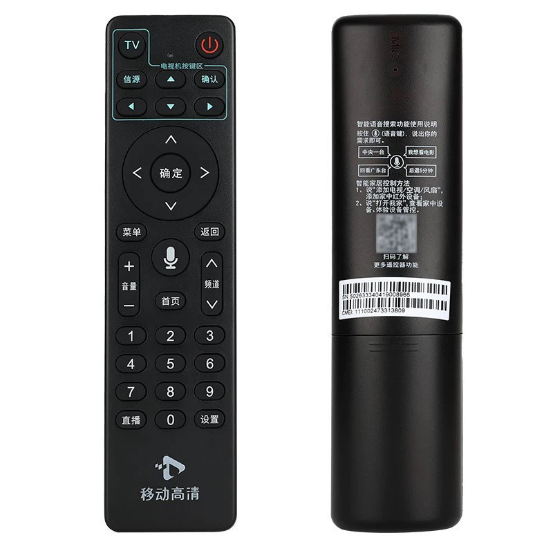 Thích hợp cho hộp HD di động Trung Quốc 7A IP810N Điều khiển từ xa bằng giọng nói Bluetooth chính hã
