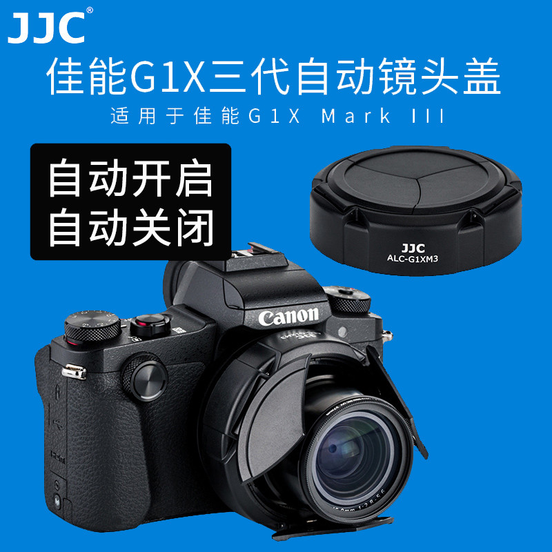 JJC Canon G1X3 Nắp ống kính tự động G1X Mark III Nắp bảo vệ ống kính G1XM3 Phụ kiện máy ảnh