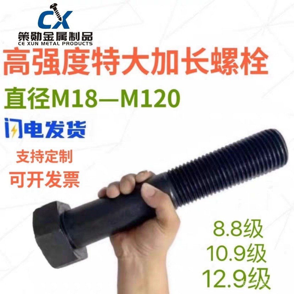 Vít cực lớn Loại 8.8 Class 10.9 Lớp 12.9 Bu lông lớp cực lớn Vít mở rộng cực lớn M24M27M30M36M42M48 