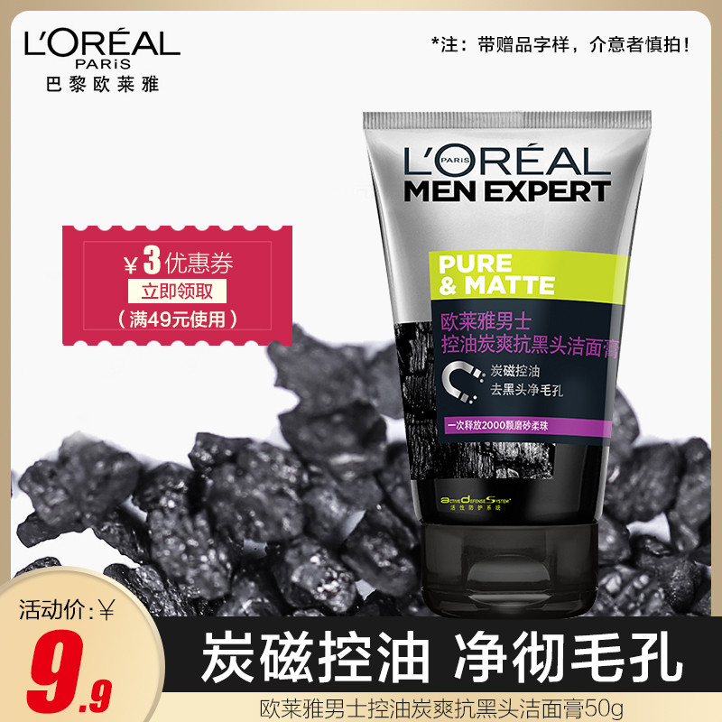 Sữa Rửa Mặt Nam L 'Oreal Kiểm Soát Dầu Sạch Mờ Loại Bỏ Mụn Đầu Đen Sữa Rửa Mặt Chính Hãng Chính Hãng