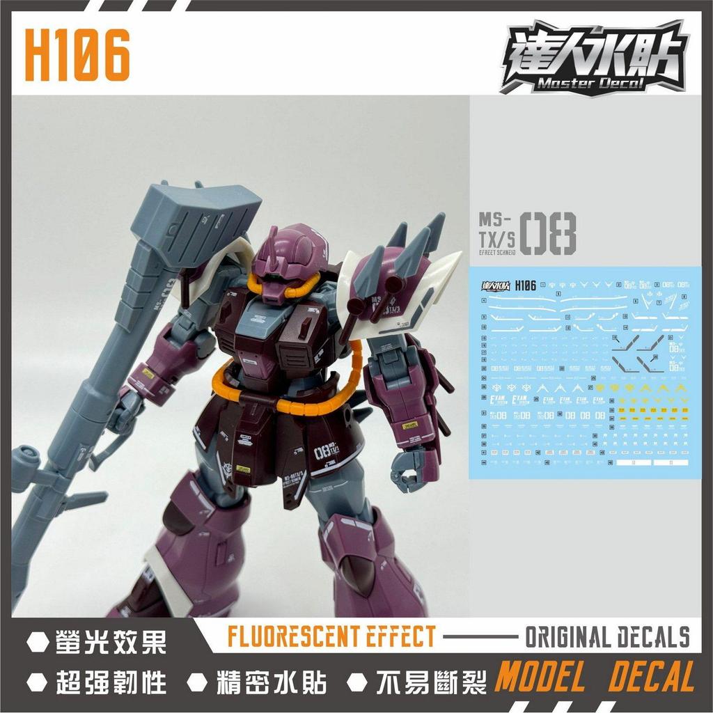 MASTER H106 HG HGUC 1 / 144 EFREET SCHNEID Đề can trượt nước Loại Fluo (Không bao gồm bộ dụng cụ)