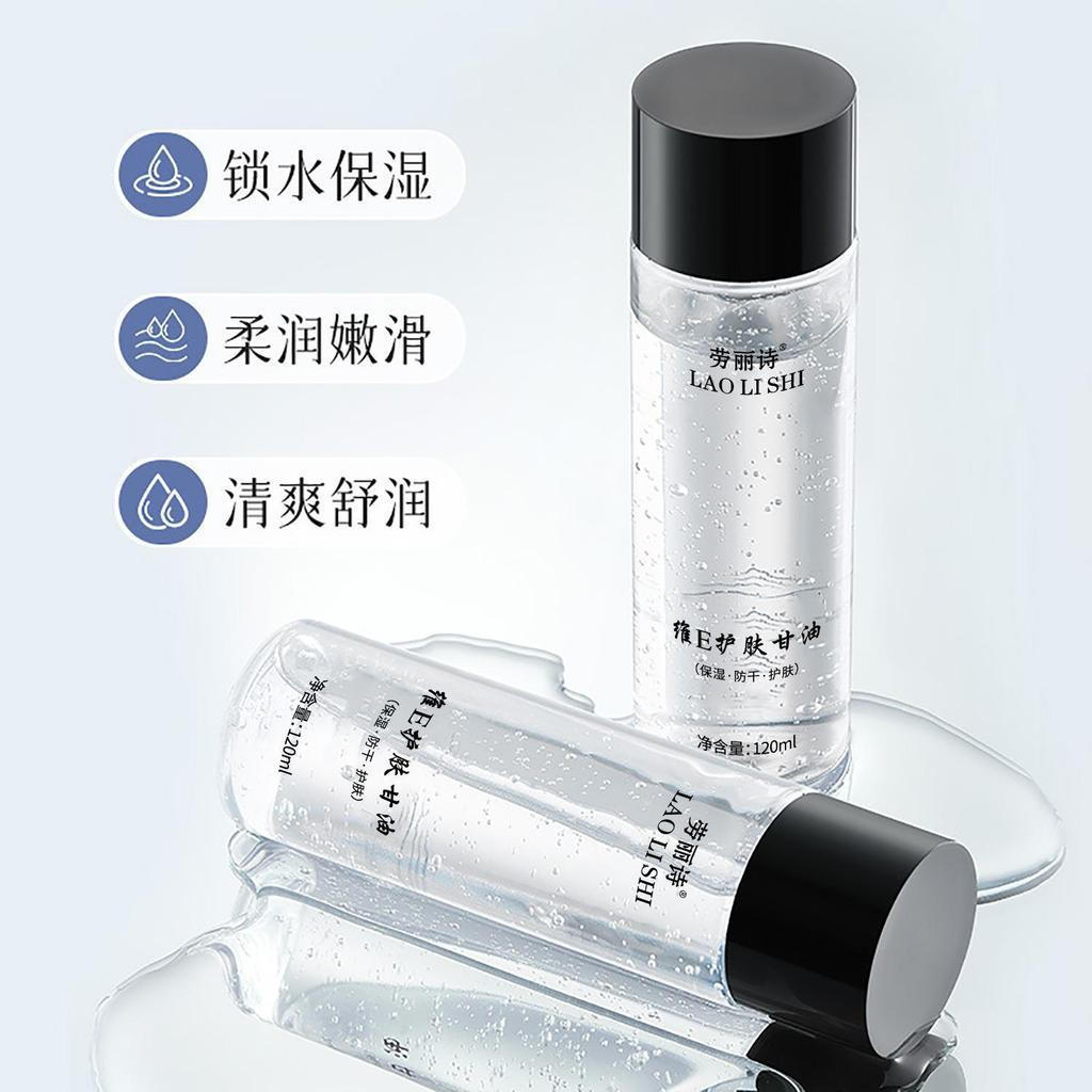 New Product#Lauriswe E Moisturizing skincare glycerin hydrates and nourishes, relieves dry and itchy