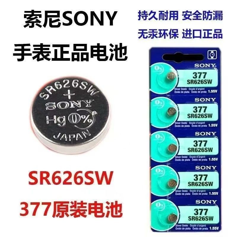 Pin đồng hồ 377 / SR626SW / AG4 / LR626H / 377A / 377S Pin đồng hồ điện tử