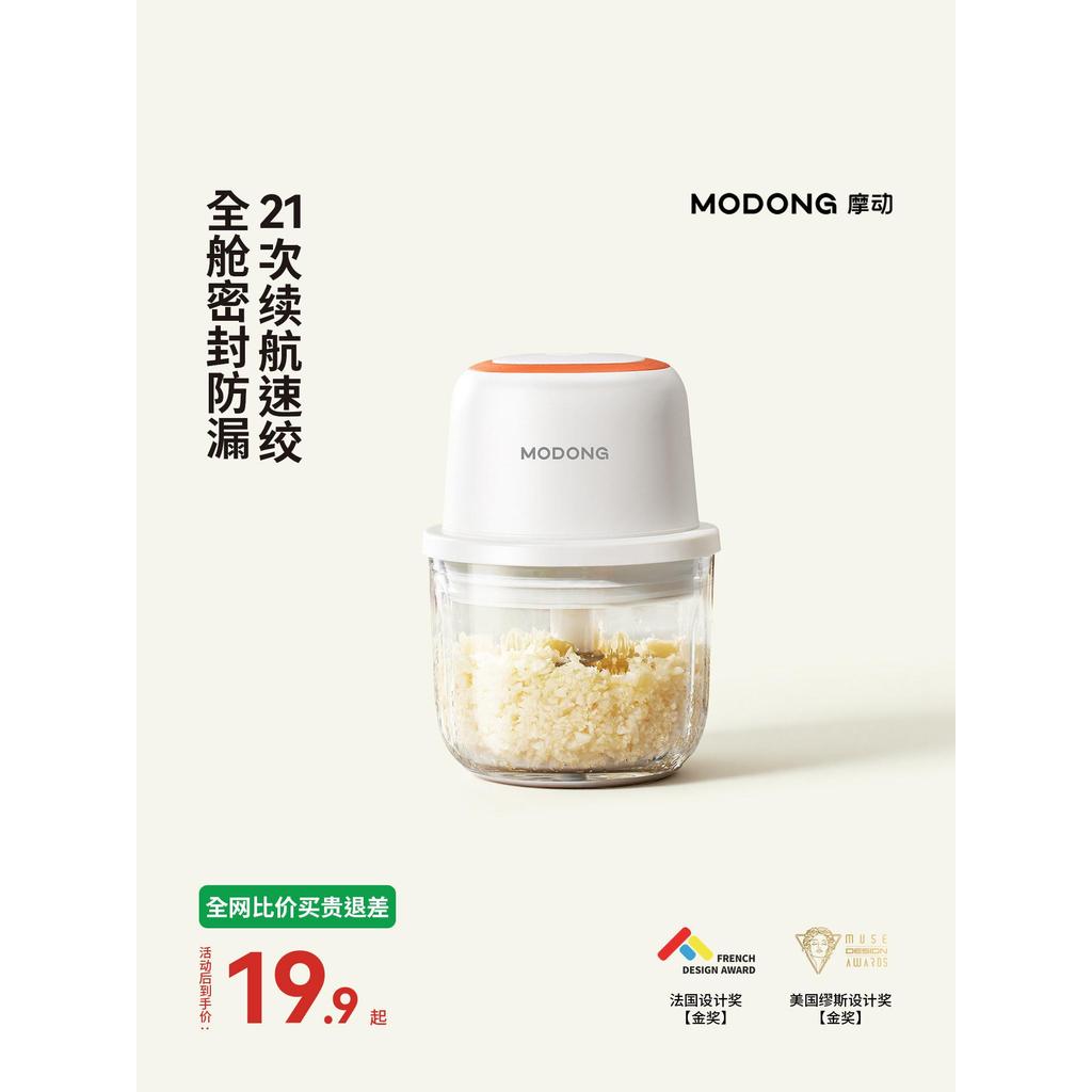 Modong modong Dụng cụ tiện dụng tỏi băm nhỏ Dụng cụ tiện dụng Tỏi điện Máy khuấy tỏi băm tỏi gia đìn