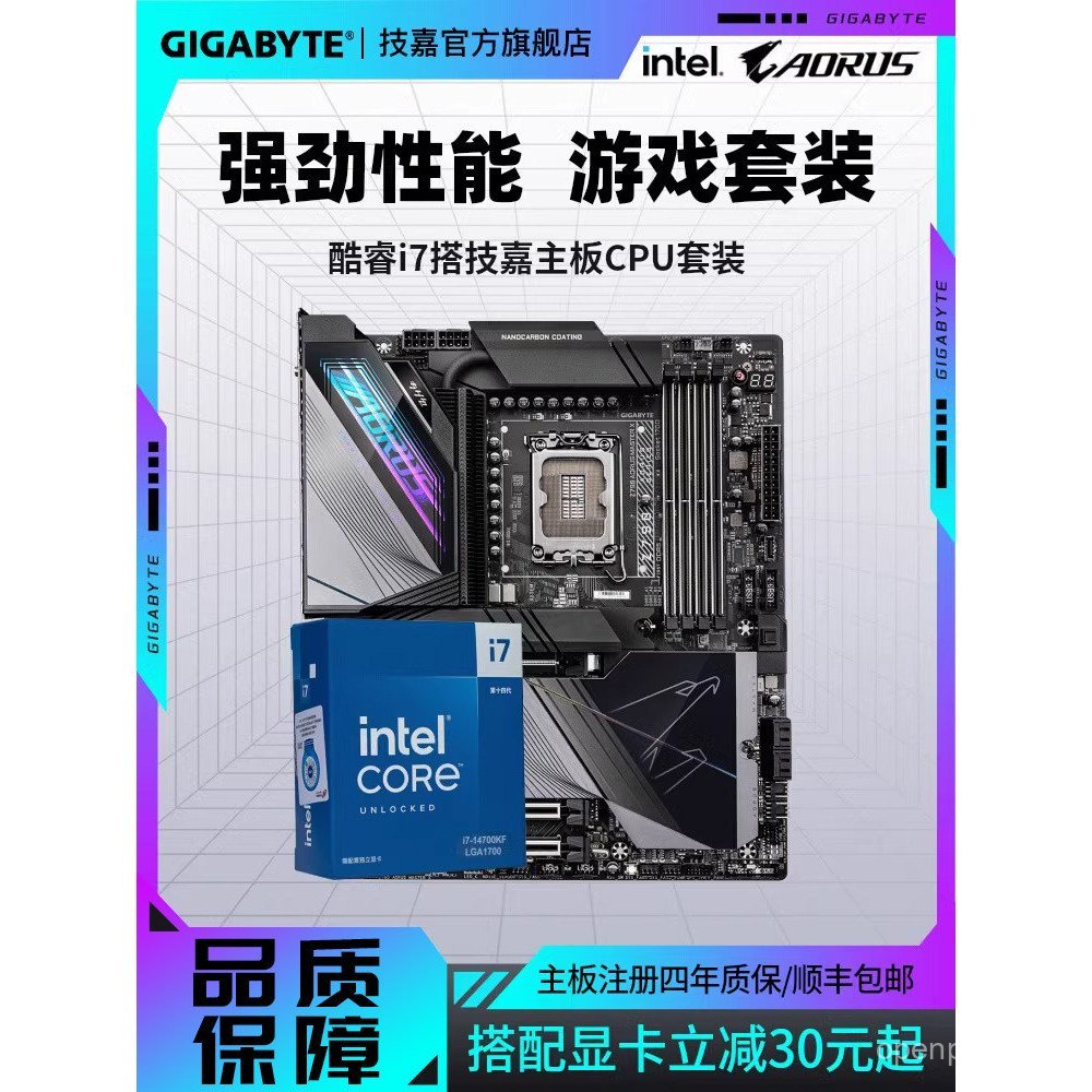 Bộ xử lý Intel i7 14700KF / K với bộ CPU bo mạch chủ khắc nhỏ Gigabyte B760 / Z790