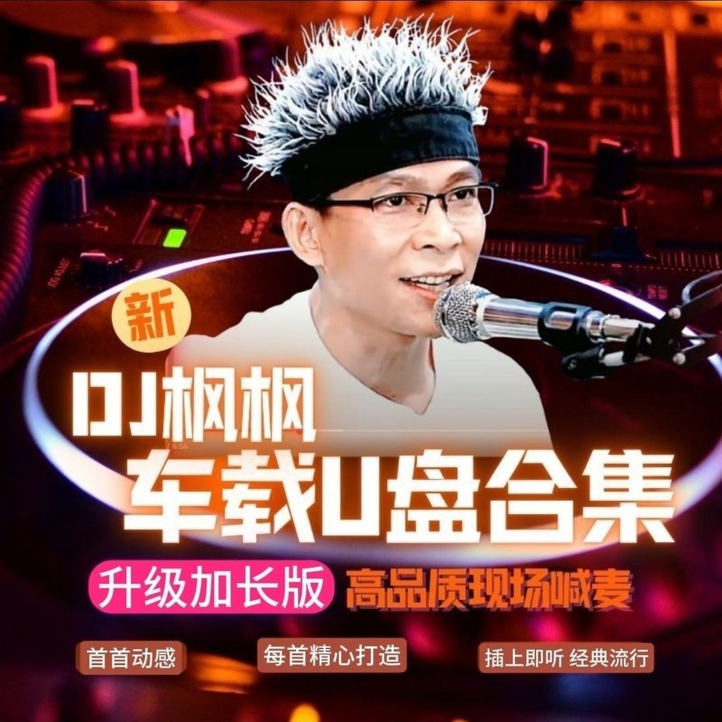 2025DJ Feng nặng bass la hét Mai dj xe son2025DJ Maple bass la hét Mai dj xe Bài hát đĩa xiên cổ điể