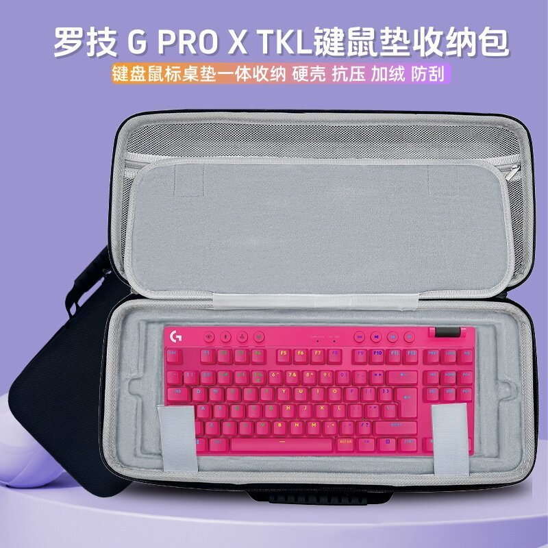 Thích hợp cho Logitech G PRO X TKL Túi lưu trữ bàn phím Bàn phím cơ không dây 87 phím Chuột Hộp lưu 
