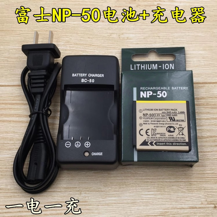 Thích hợp cho pin máy ảnh Fuji F50fd F60fd F75fd F85EXR F100fd NP50 + Bộ sạc