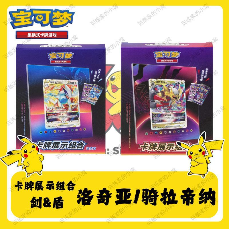 Bộ trưng bày thẻ Pokémon Pokémon PTCG Bộ sưu tập Lugia Giratina