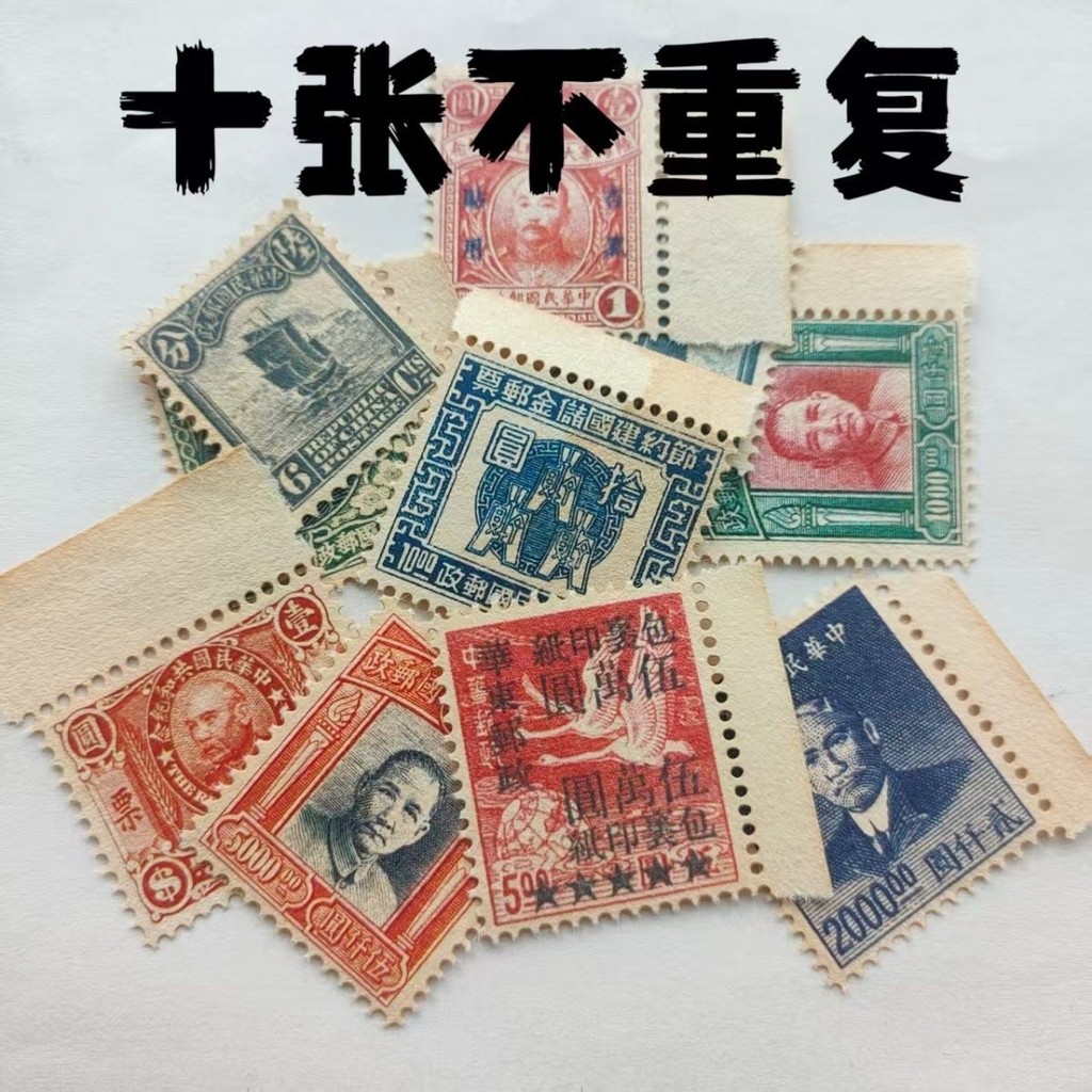 Bộ sưu tập tem cổ năm 1945 Nông thôn Hàng cũ Cộng hòa Trung Quốc 30 Bốn năm Tem ngân hàng trung ương
