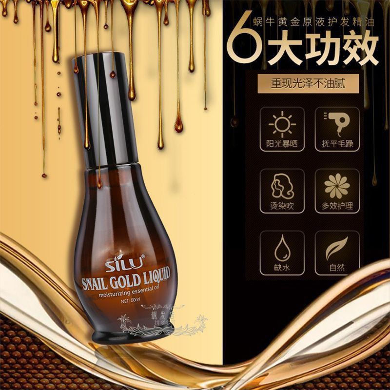TQ~Silujie Hair Care Essential Oil Snail Gold Liquid Essential Oil Anti-Frizz Leave-In Moisturizing 