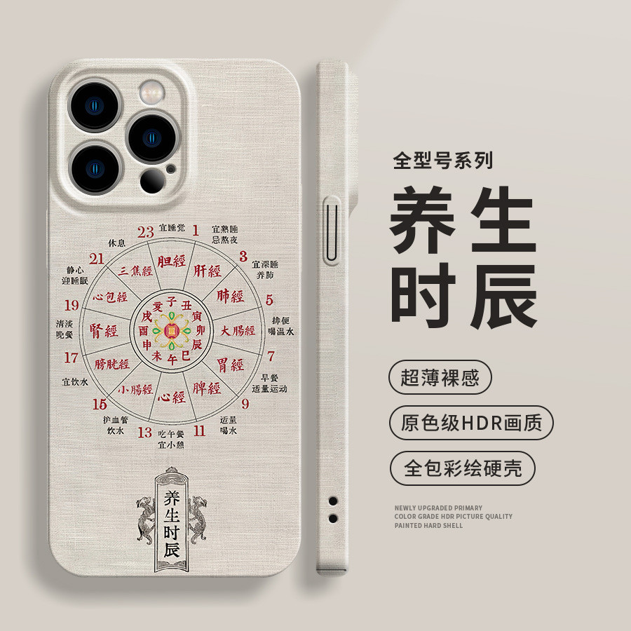 Thích hợp cho iphone17promax Healthy Time Glory 90GT Hợp thời trang X100PRO