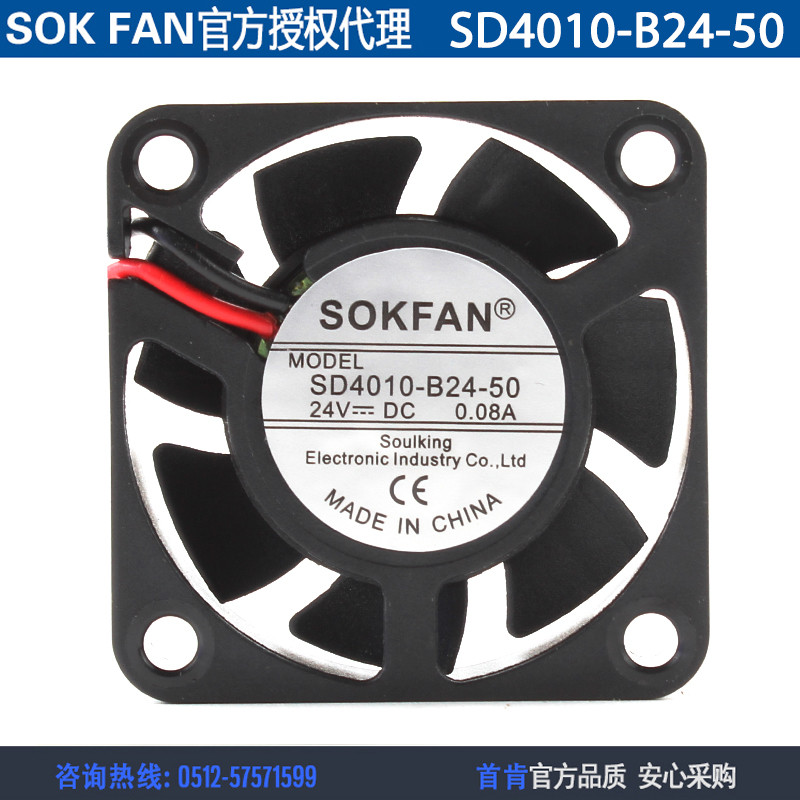 Quạt làm mát khung gầm SOKFAN SD4010-B24-50 4010 24V 0.08A chính hãng