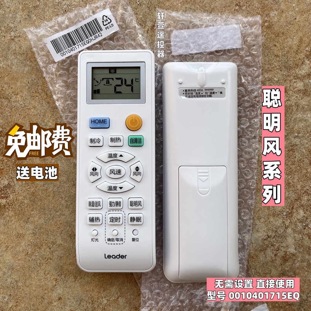 Điều khiển từ xa điều hòa Haier Commander chính hãng0010401715EQ KFR-50LW 72LW / 01NTA83T