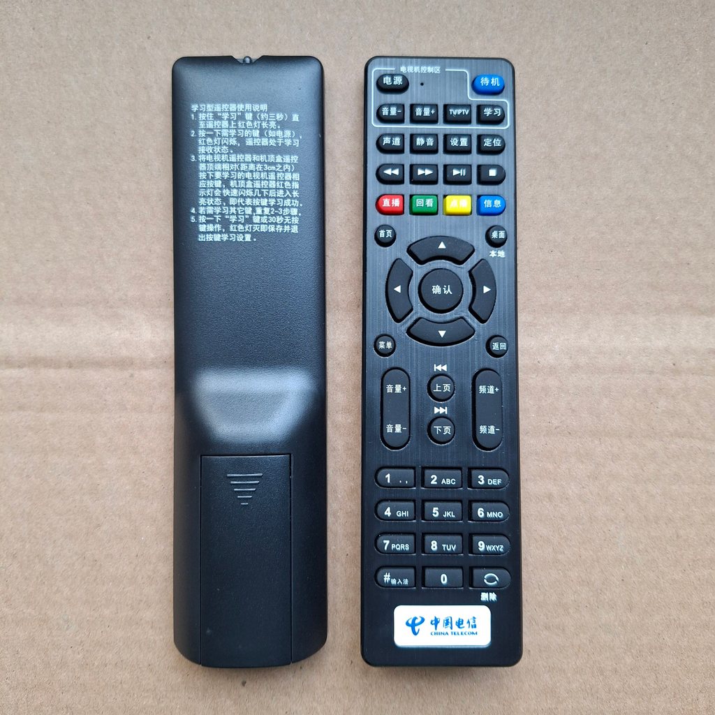 Thích hợp cho Hộp điều khiển từ xa Seacom viễn thông chính hãng của Trung Quốc IP906H / MP606H-B / I