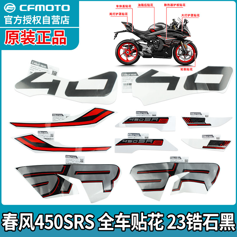 CFMOTO Xe Máy Lò Xo Gió 450SRS Dán Logo Xe Ô Tô Mẫu Đề Can Phim Zircon Đen 23 Phong Cách facaiafacai