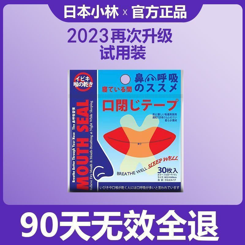 New Product#Mouth breathing tape manufacturer, anti-snoring correction mouth tape Anti-snoring tape 