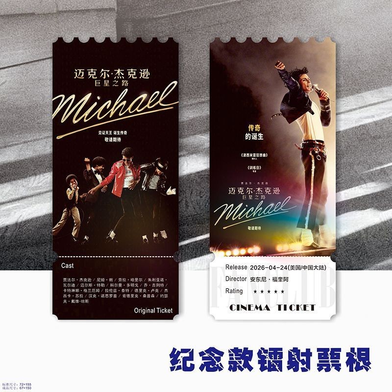 Michael Jackson Superstar Road Laser Vé kỷ niệm Stub Jafar Jackson Classic Poster Photocard