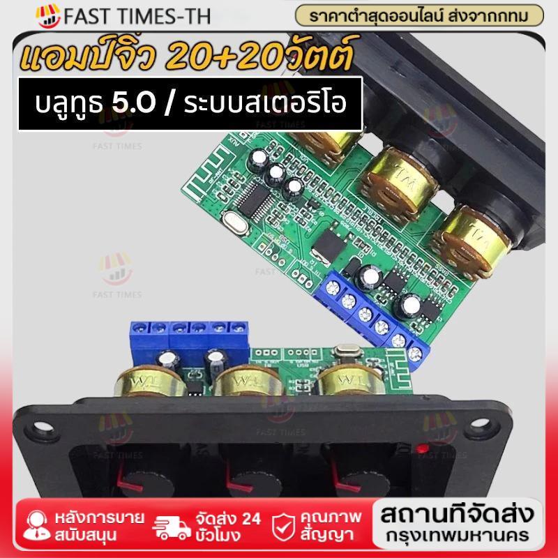 Hệ thống âm thanh nổi Bluetooth 5.0 Mini Amp 20 + 20 Watts 2.0