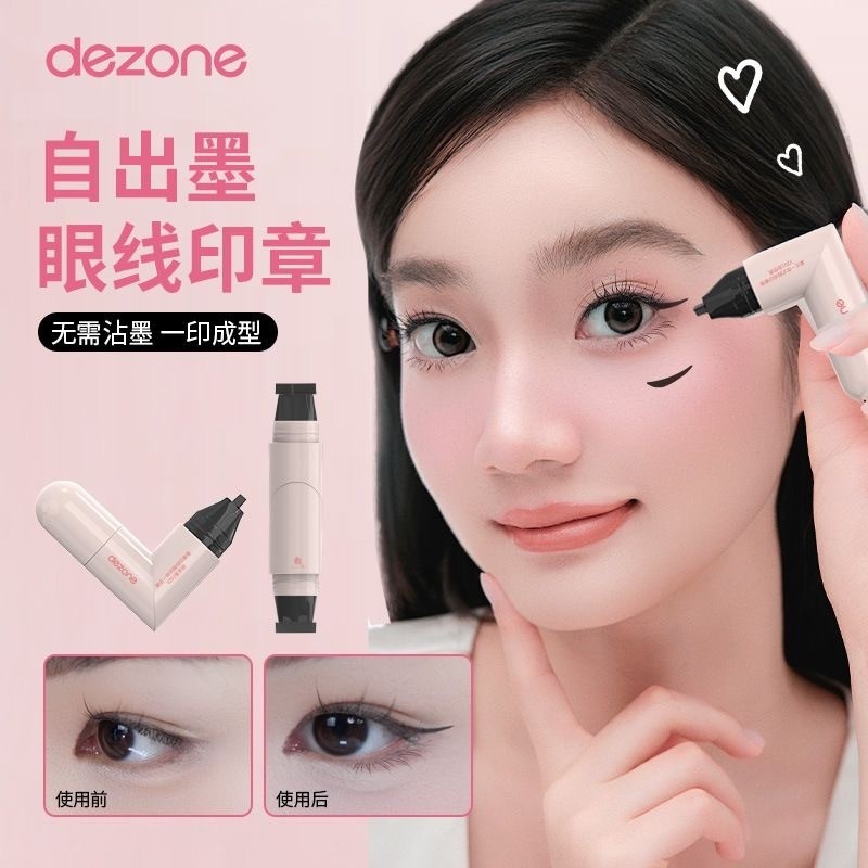 Hàng có sẵn tại chỗ [Hàng có sẵn] Tem kẻ mắt Dezone được nâng cấp Dezone Bút kẻ mắt tích hợp Tem kẻ 