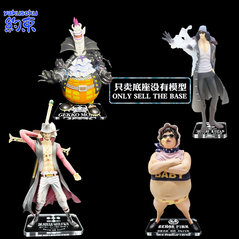 Đế Acrylic kiềm chế Thích hợp cho ZERO GECKO MORIA KUZAN DRACULE MIHAWK SENOR HỒNG