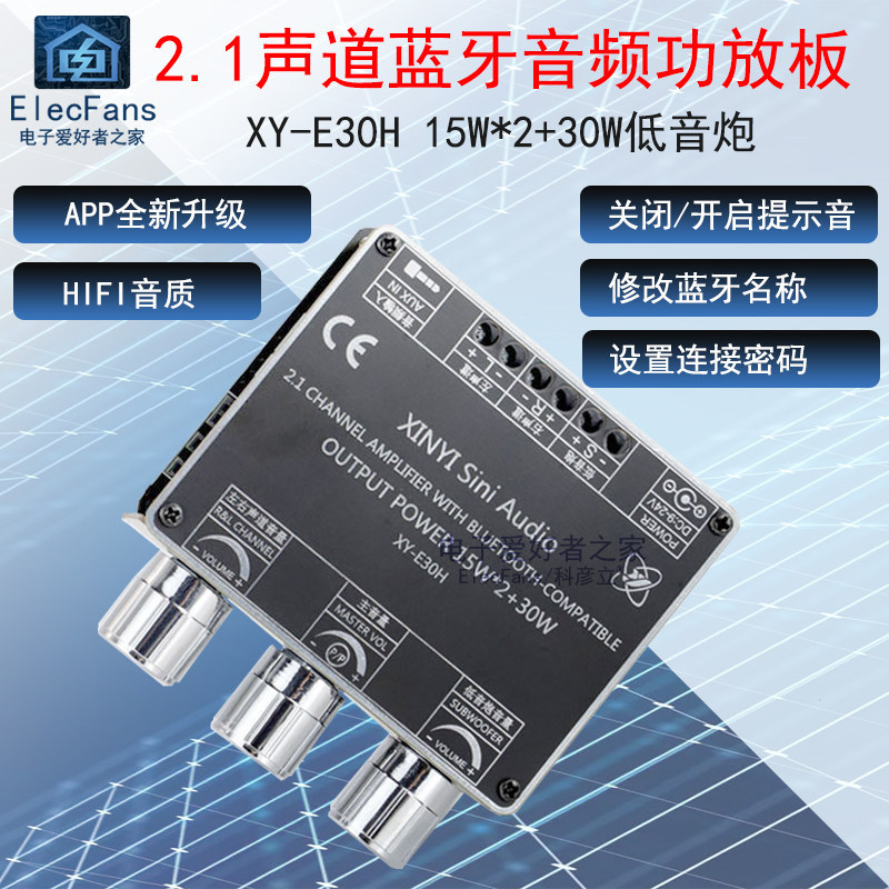 Mô-đun bảng khuếch đại công suất âm thanh Bluetooth 2.1 kênh XY-E30H 2ch * 15W + 30W Loa siêu trầm L