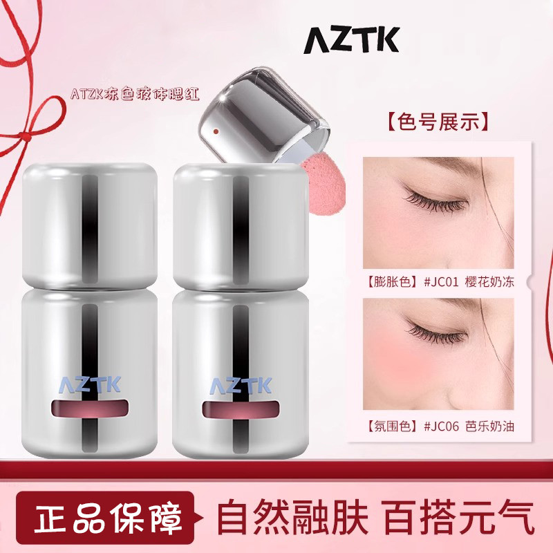 Aaztk Liquid Blush Sun Red Female Blush Natural Blush Mud Water Gloss Blush Liquid Blush Stick Blush