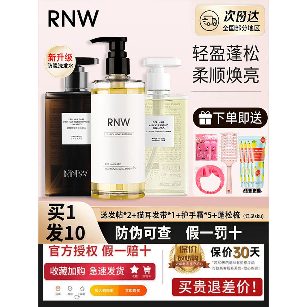 R R RNW Dầu Gội Lông Tơ Rễ Cải Thiện Khô Frizz Mềm Dưỡng Ẩm Dầu Gội Kem Sinh Viên Chính Hãng Flagshi