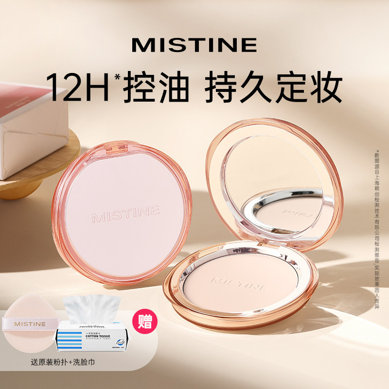 [Cao cấp] Mistine Mistine Mistine 4k Pressed Powder Setting Makeup Oil Control Loose Powder Soft Foc