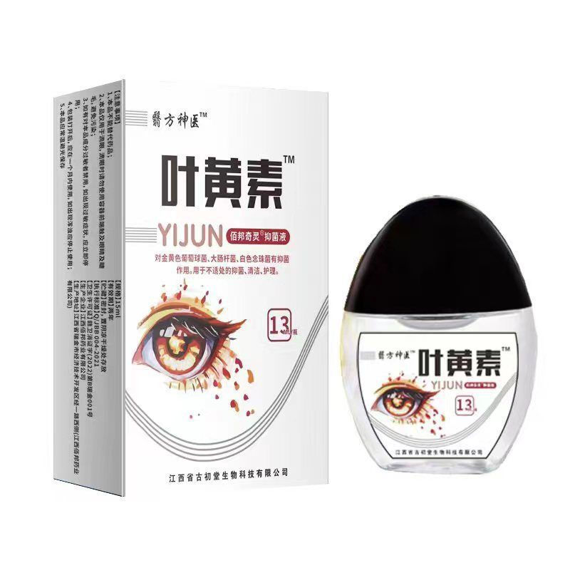 New Product#Presbyopia eye drops relieve eye fatigue, lutein eye drops for blurred vision, dry eyes,