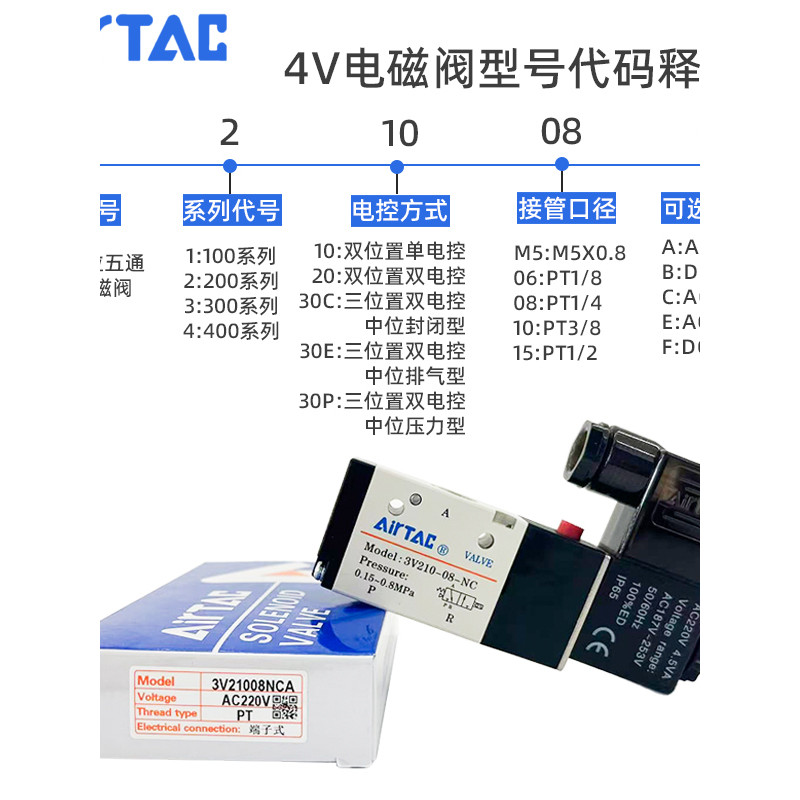 Van điện từ Yadeke 4V210-08DC24V 4V210-08AC220V Chính thức được ủy quyền Chính hãng Chính hãng Chính