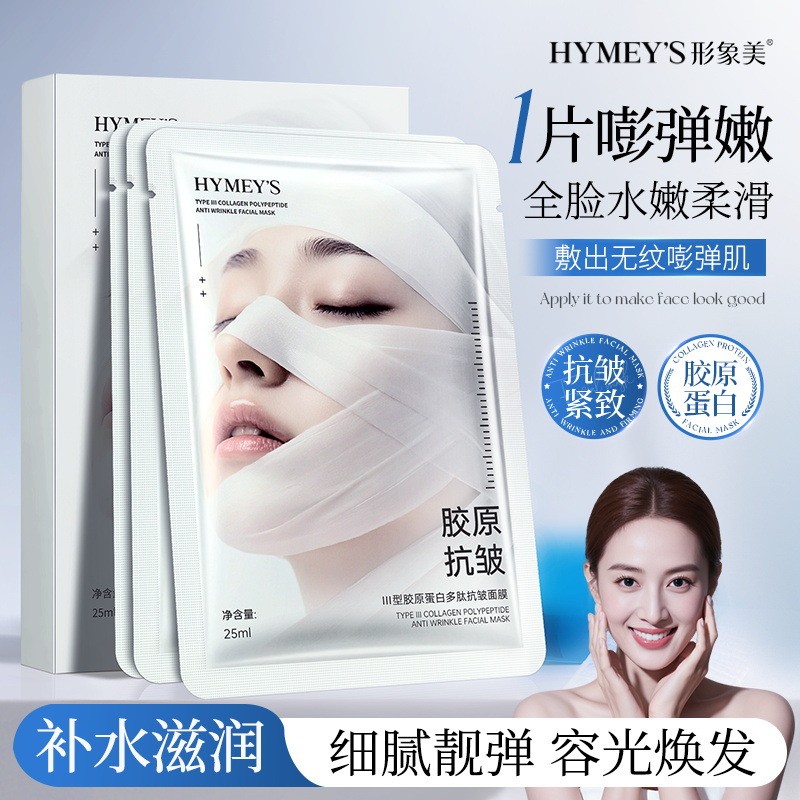 [Giảm Giá] Image Beauty III Collagen Peptide Mask Dưỡng Ẩm Làm Săn Chắc Dưỡng Ẩm Phai Màu Mặt nạ Fin