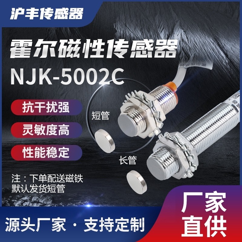 Công tắc Hall NJK One 5002, M12 Công tắc từ tính